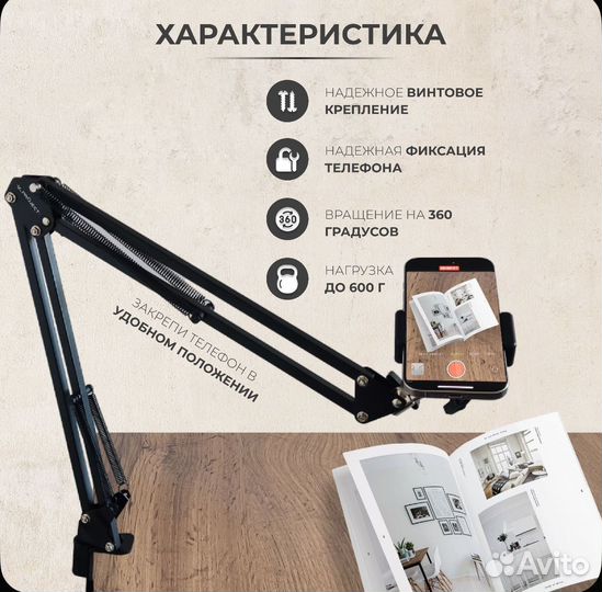 Штатив для телефона настольный