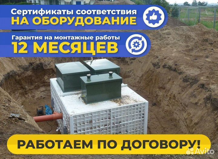 Септик для магазина, офиса