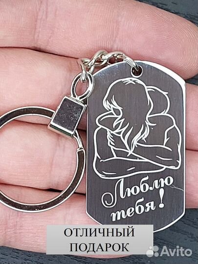 Брелок - жетон с лазерной гравировкой 