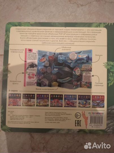 Энциклопедия открытий 