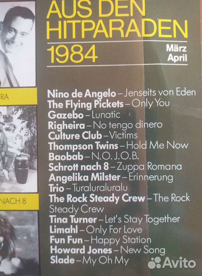 Виниловые пластинки