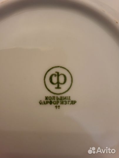 Столовый сервиз гдр