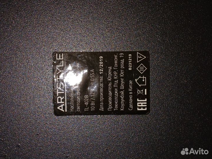 Лампа настольная