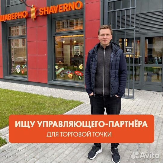 Управляющий партнер