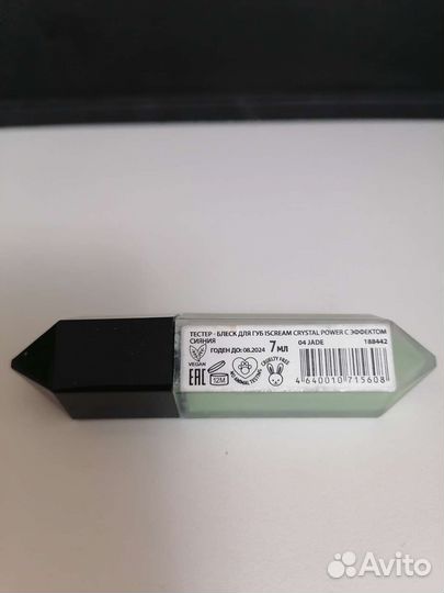 Блеск для губ с эффектом сияния Icecream crystal