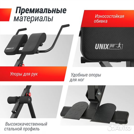 Гиперэкстензия unix Fit R-Chair 150G