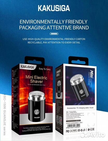 Бритва для бороды