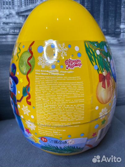 Большое новогоднее яйцо с сюрпризами