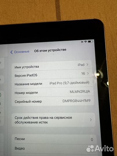 iPad pro 9.7