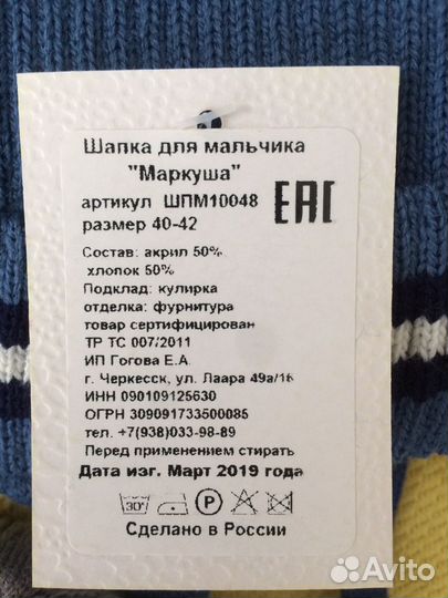 Шапка детская