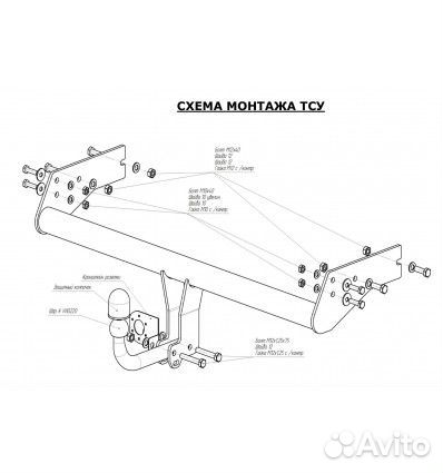 Фаркоп тсу на Uaz - Gargo / Patriot Pick-up Bosal