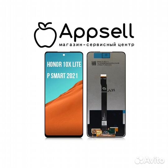 Дисплей Honor 10X Lite / P Smart 2021