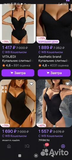 Новый Купальник женский размер 40-42