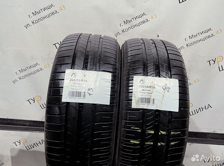 Michelin Energy Saver 205/55 R16 94Y