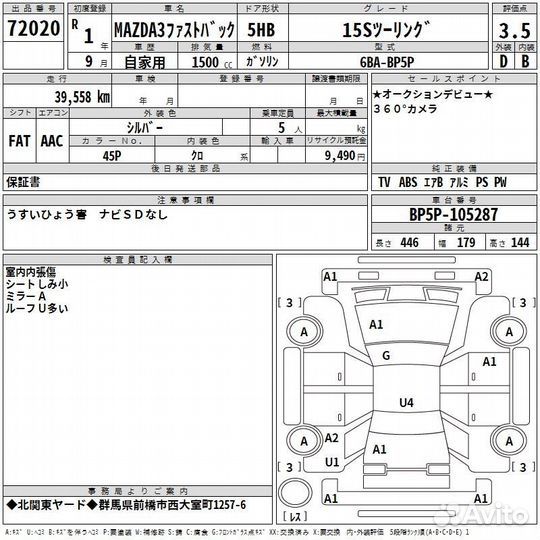 Mazda 3 1.5 AT, 2020, 39 558 км
