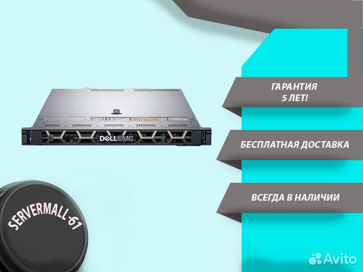 Купить сервер