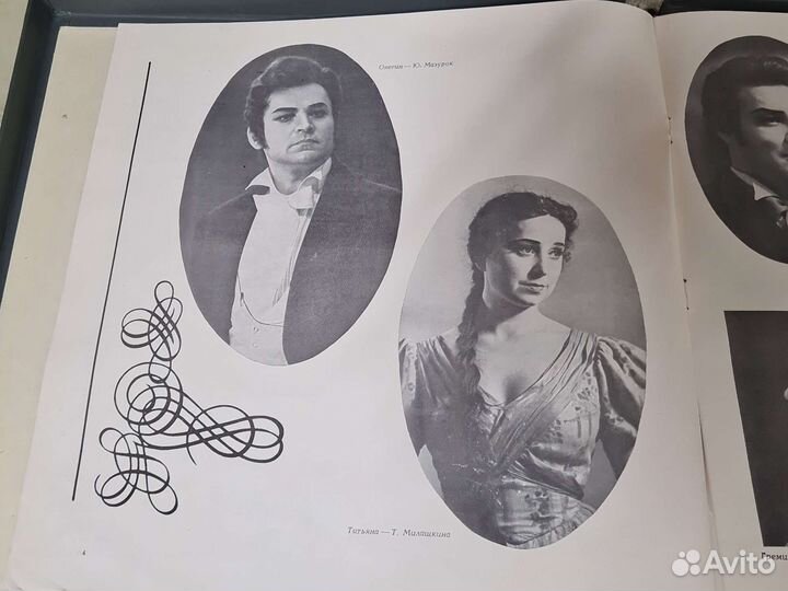 П.Чайковский Евгений Онегин