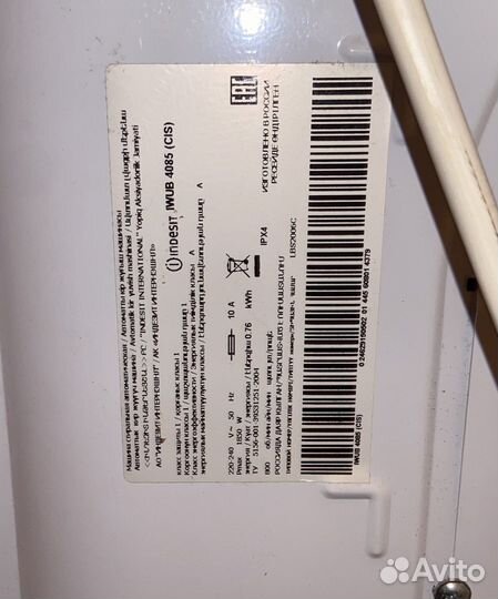 Стиральная машина на запчасти