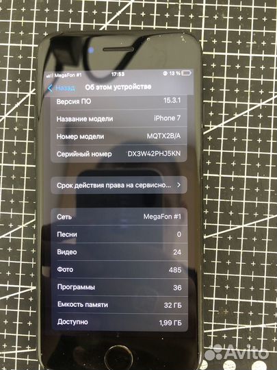 Телефон iPhone 7 32gb