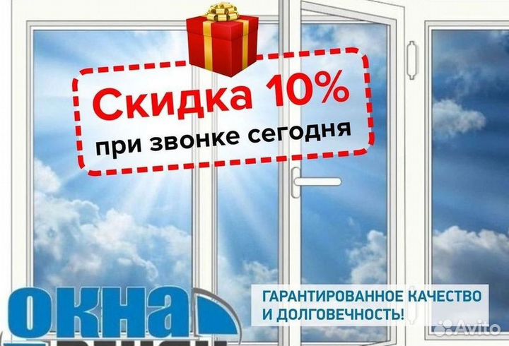 Балкон пвх