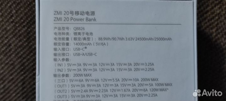 Внеш аккумулятор Power Bank 25000 мАч ZMI QB826