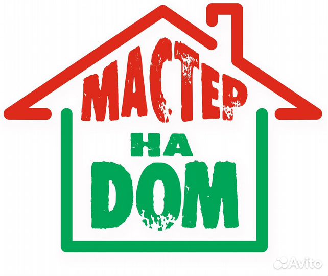 Мастер нас час,по дому,на дом г.Кызыл