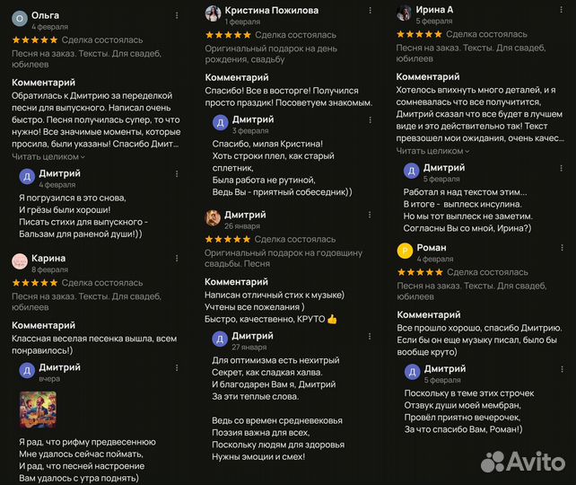 Стихи с днем рождения Песни Текст на заказ