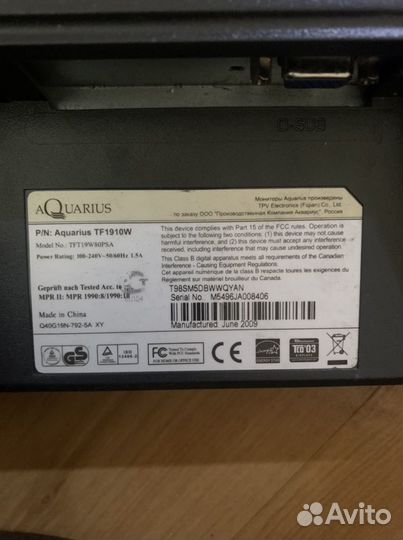 Монитор Лос