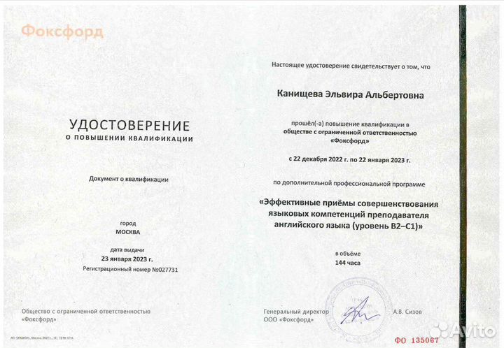 Репетитор по английскому языку онлайн