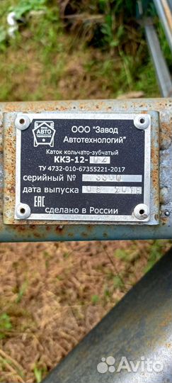 Каток Завод Автотехнологий ККЗ-12,4-02 (510), 2022