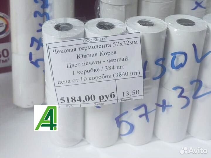 Чековая лента