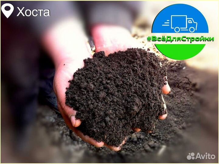 Земля, грунт, чернозём в мешках и навалом