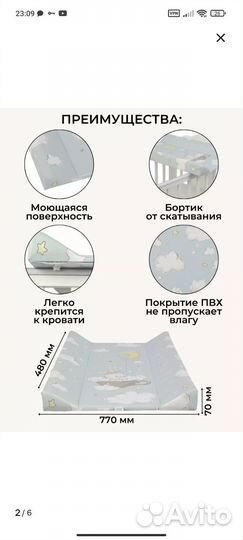 Доска для пеленания на кроватку