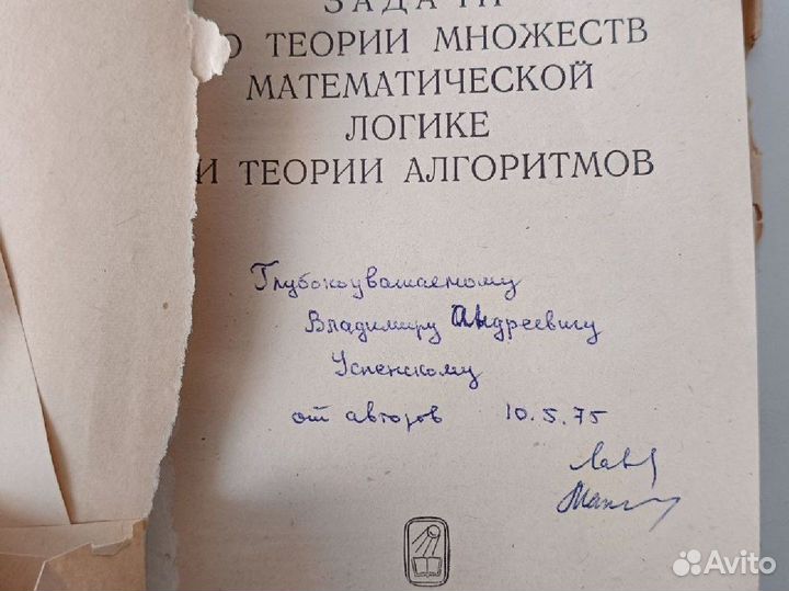 Задачи по теории множеств, математической логике