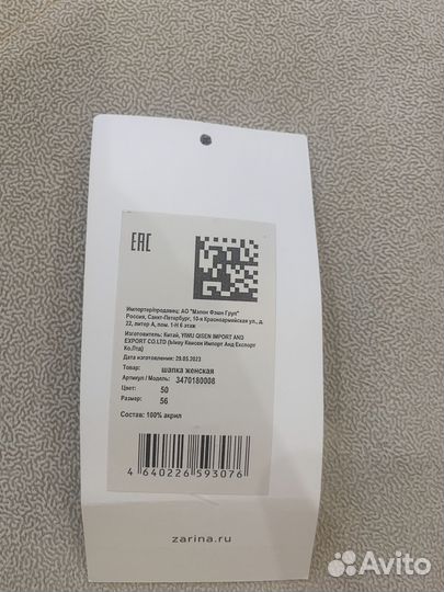 Женская шапка