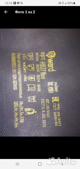 Перчатки резиновые