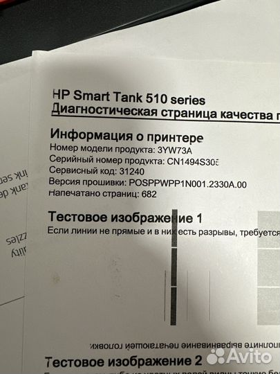 Принтер HP Tank 519