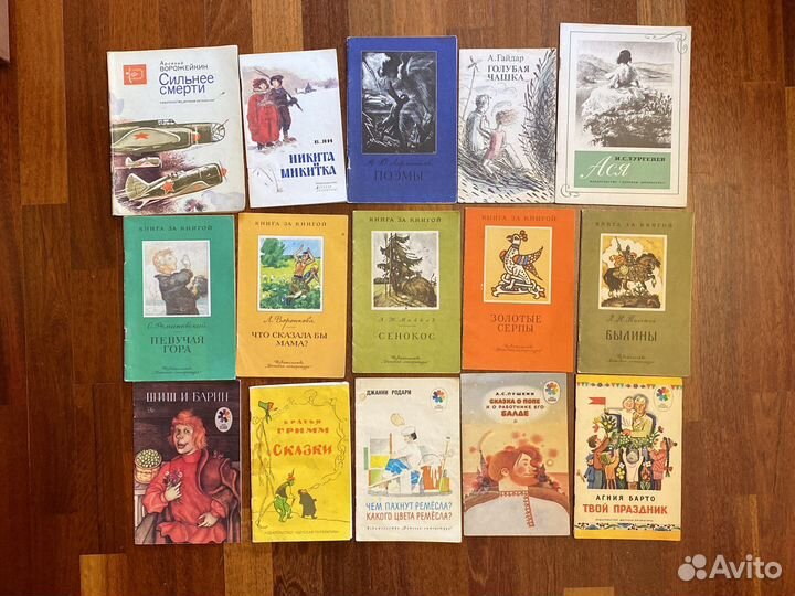 Детские книги СССР пакетом
