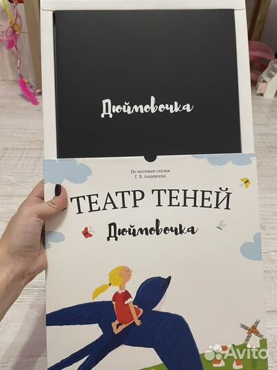 Театр теней «Дюймовочка»