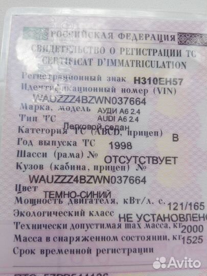 Audi A6 2.4 AT, 1998, 203 000 км