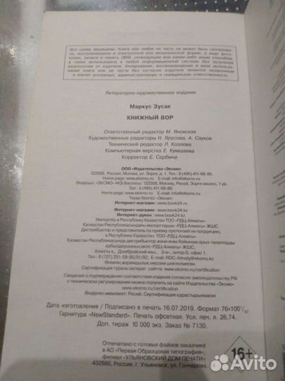 Книга Маркус Зусак 