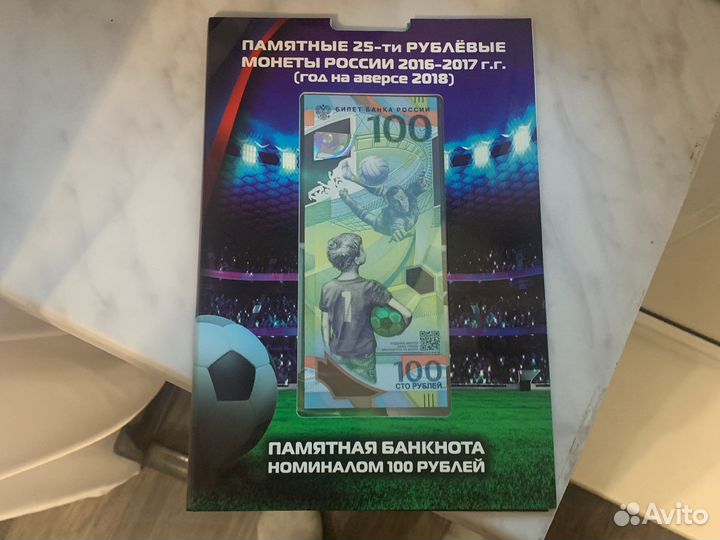 Банкноты сочи 100 рублей серия аа