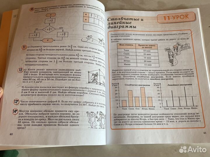 Петерсон 4 класс третья часть