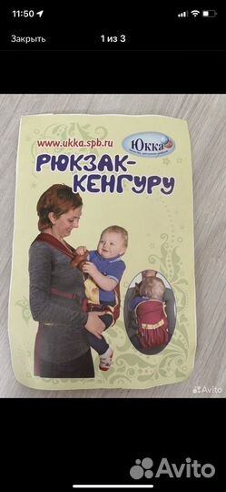 Эргорюкзак