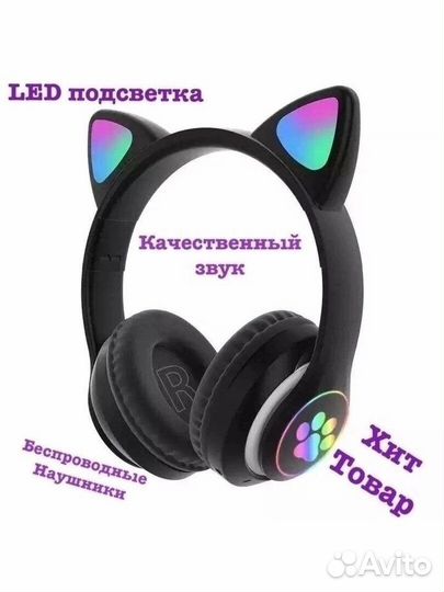 Беспроводные детские наушники