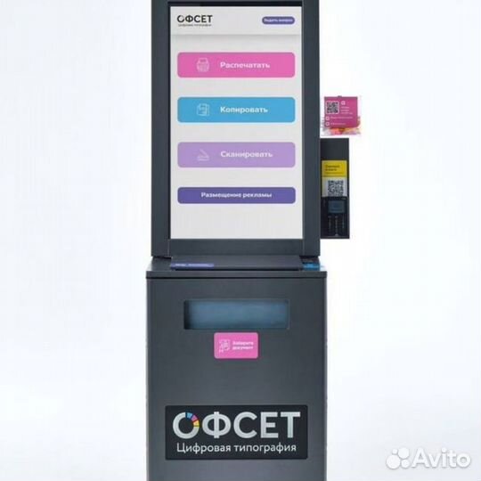Продам вендинговый аппарат для печати Офсет