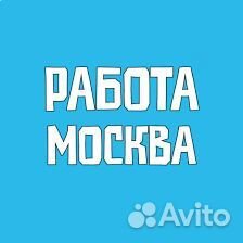 Уборщик(ца) самолетов / Вахта без опыта