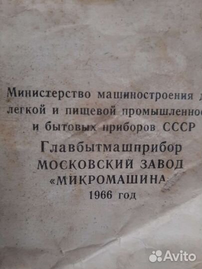 Электробритва