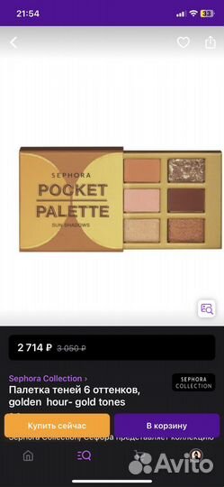 Тени для век