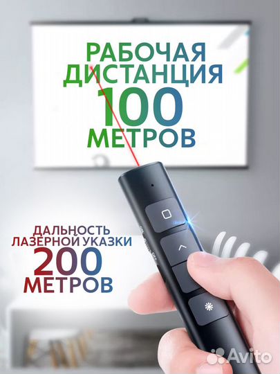 Презентер, кликер лазерный в наличии. Новый